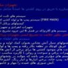 تجهيزات مبارزه با حريق