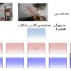 دیوار متحرکتک فضا ppt