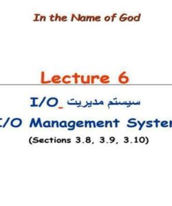 سيستم مديريت IO