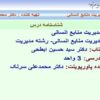 درس مديريت منابع انسانی