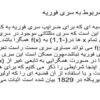 قضایای مربوط به سری فوریه ppt