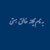 پاورپوینت شناسایی مزاحم کامپیوتری