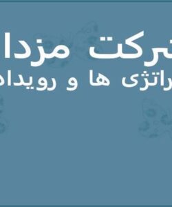 شرکت مزدا ppt