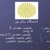 شيمی معدنی دو ppt