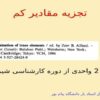 تجزیه مقادیر کم در علوم و فناوری ppt