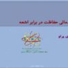 دوره مقدماتی حفاظت در برابر اشعه ppt
