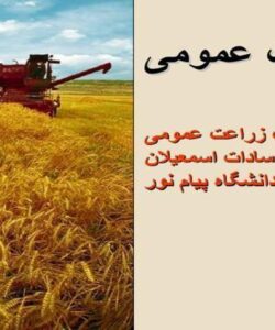 عوامل موثر بر رشد و نمو گیاهان