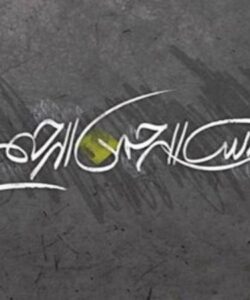 سیستم موقعیت یاب جهانی