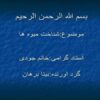 پاورپوینت شناخت میوه ها