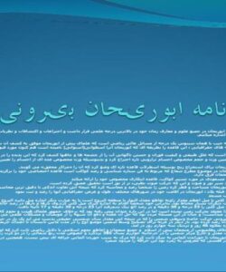 زندگی نامه ابوریحان بیرونی ppt