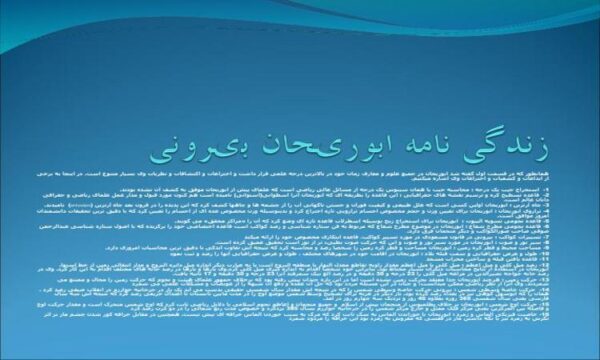 زندگی نامه ابوریحان بیرونی ppt