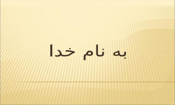 سیستمهای نامگذاری