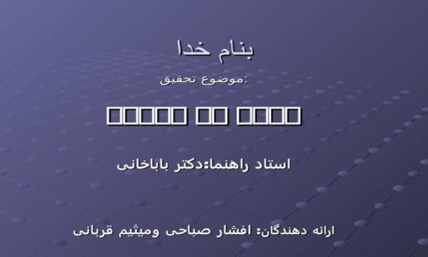فولاد نانو