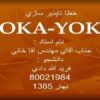 خطا ناپذير سازي ppt