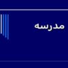 پاورپوینت تاريخ نخستين گونه