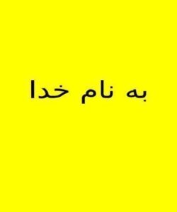 راهنمای نصب سیستم عامل لینوکس ppt