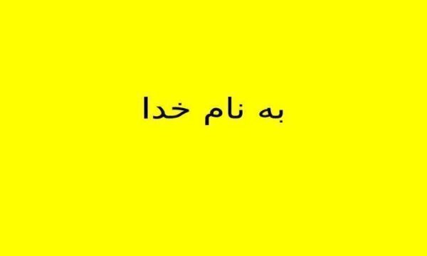 راهنمای نصب سیستم عامل لینوکس ppt