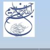پاورپوینت پالایشگاه نفت