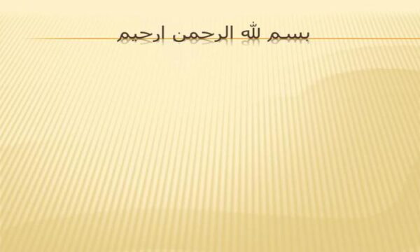 حسابداری نفت و گاز ppt