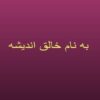 پاورپوینت تفکر نقاد