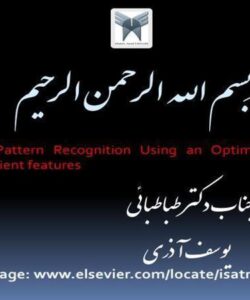 پاورپوینت تشخیص نمودار کنترل الگو با استفاده از شبکه عصبی بهینه سازی و ویژگی های کارآمد