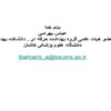 تجزیه نمونه آلود گیها هوا و ارزشیابی نتایج ppt