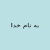 پاورپوینت توسعه نواحی ساحلی