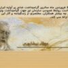 عطار نيشابوري ppt