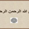 رويه ها