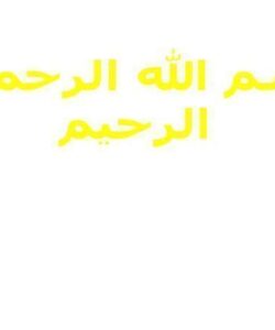 تکنيک هاي افزايش آرامش در خانواده