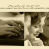 پاورپوینت حمايت هاي برتر، ابزار رقابتي زيراكس