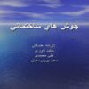 پاورپوینت جوش هاي ساختماني