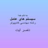 سیستم هاي عامل ppt