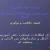 بخش-هاي-مختلف-دفتر-اموربین-الملل
