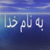 روش هاي نگهداري مواد غذايي به وسيله سرما ppt