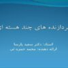 پاورپوینت پردازنده هاي چند هسته اي