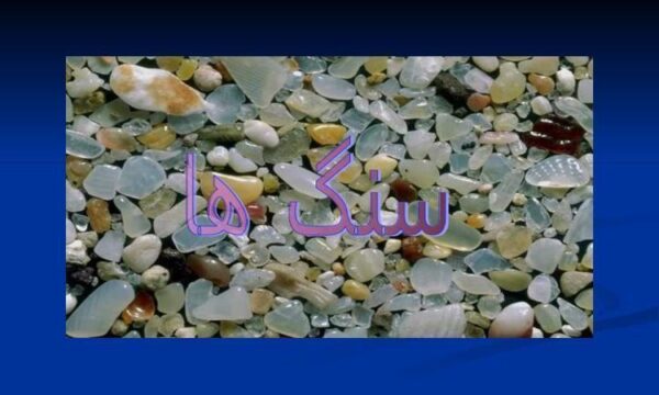 سنگ-هاچ
