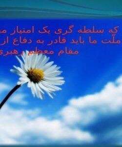 پاورپوینت کمک های اولیه