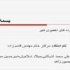 فراورده های تخمیری شیر ppt