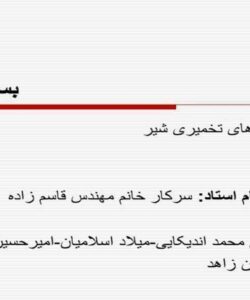 فراورده های تخمیری شیر ppt