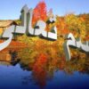 راه های خدا شناسی ppt