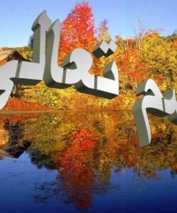 راه های خدا شناسی ppt