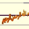 قطب های علمی كشور ppt