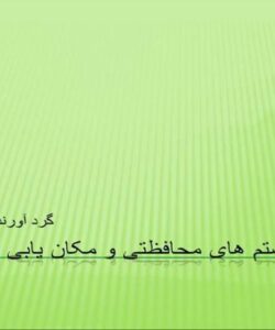 سیستم های محافظتی و مکان یابی الکترونیکی ppt