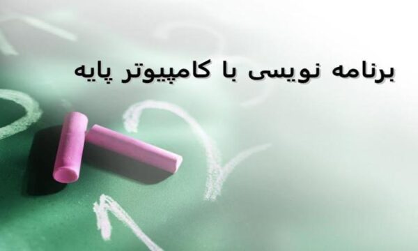 پاورپوینت فرم های مختلف یک برنامه