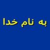 چالش های مهم استفاده از مکمل های مواد معدنی در تغذیه گاوهای شیری