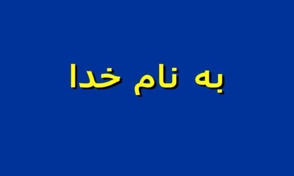 چالش های مهم استفاده از مکمل های مواد معدنی در تغذیه گاوهای شیری
