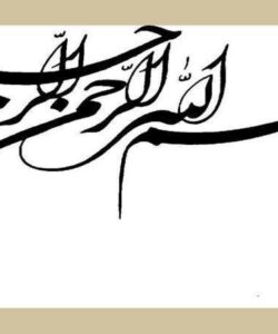 ترسیمهای هندسی در عالم اسلامی ppt
