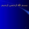 بررسی هوشیاری