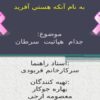 جذام هپاتیت سرطان ppt